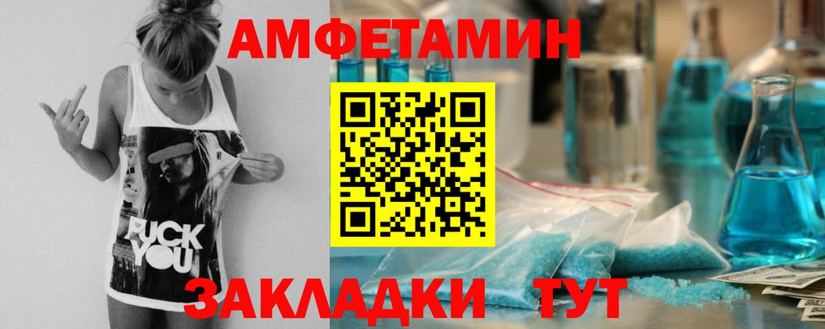 АМФ  Вход с VPN  Амфетамин  Амфетамин Premium  Вольск 