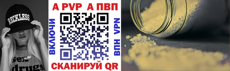 Альфа ПВП СК  Вольск 
