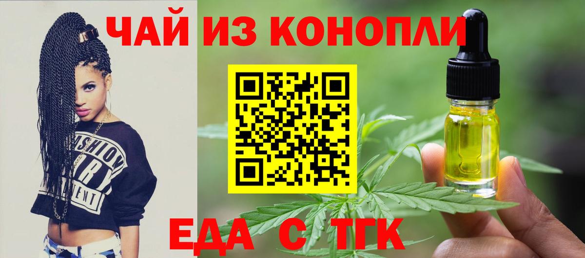 Печенье с ТГК конопля  Вход с VPN  Вольск 