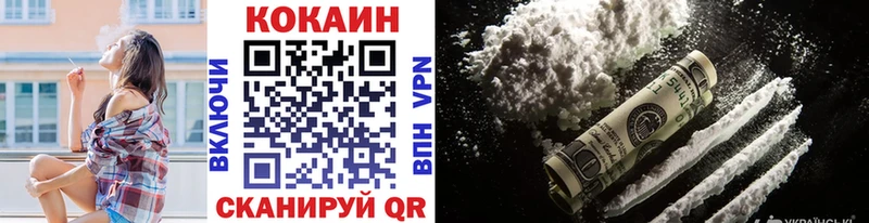где найти   Вольск  Cocaine Перу 