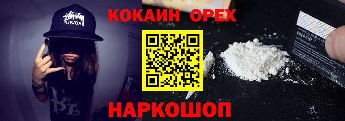 КОКАИН Fish Scale Вольск