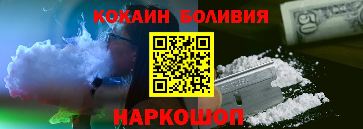 КОКАИН 98%  COCAIN Колумбийский  КОКАИН  Вход с VPN  Вольск 