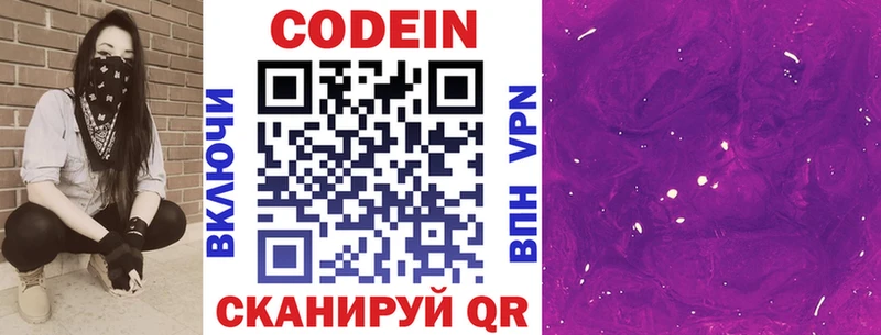 Codein напиток Lean (лин)  сколько стоит  дарк нет какой сайт  Вольск 