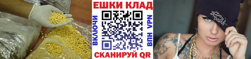 ЭКСТАЗИ диски  купить   Вольск 