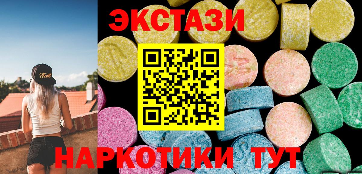 Экстази 250 мг Вольск