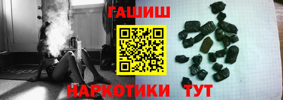 Гашиш гарик Вольск