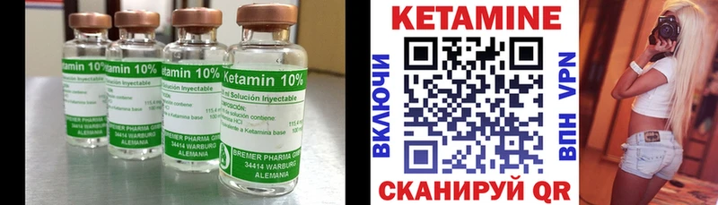 Кетамин VHQ  Вольск 