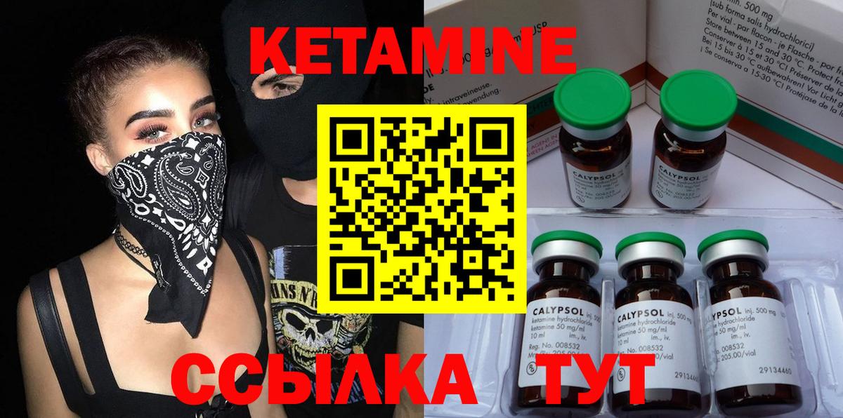 Вольск  Кетамин VHQ  КЕТАМИН ketamine  Вход с VPN 