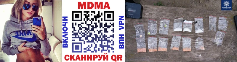 МДМА кристаллы  Вольск 