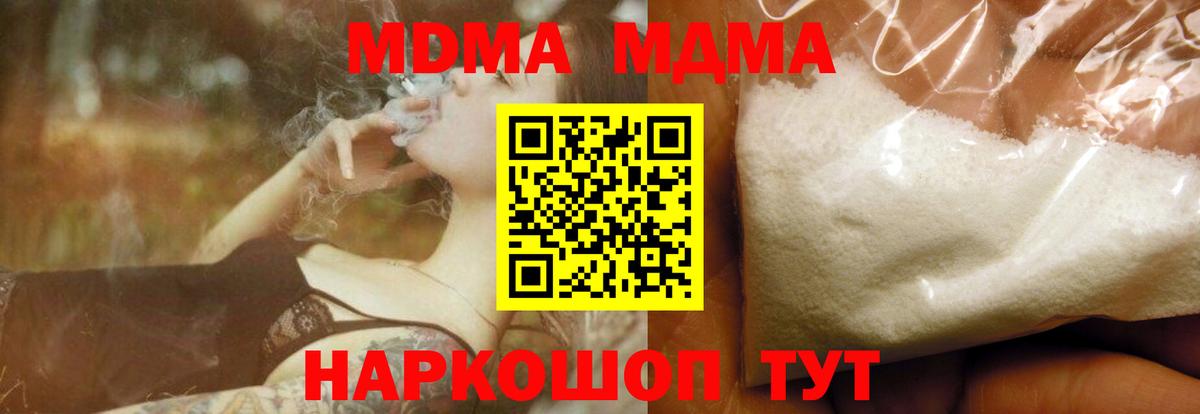 MDMA crystal Вольск