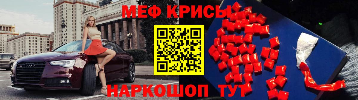 Мефедрон mephedrone  МЕФ  Вход с VPN  Вольск  МЯУ-МЯУ кристаллы 