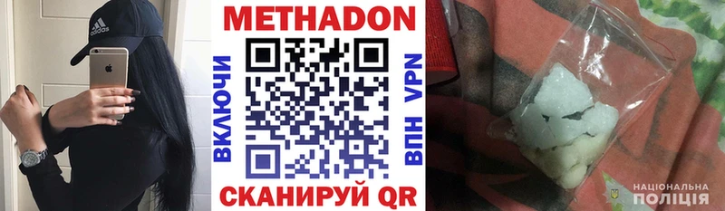Метадон мёд  наркота  Вольск 