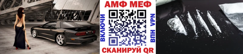 МЕТАМФЕТАМИН мет  Вольск 