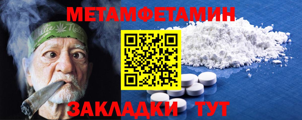 Вольск  МЕТАМФЕТАМИН Methamphetamine  МЕТАМФЕТАМИН Methamphetamine  Вход с VPN 