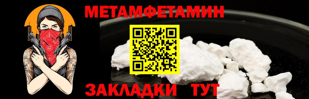 Метамфетамин витя Вольск