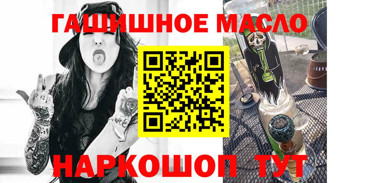 Дистиллят ТГК гашишное масло Вольск