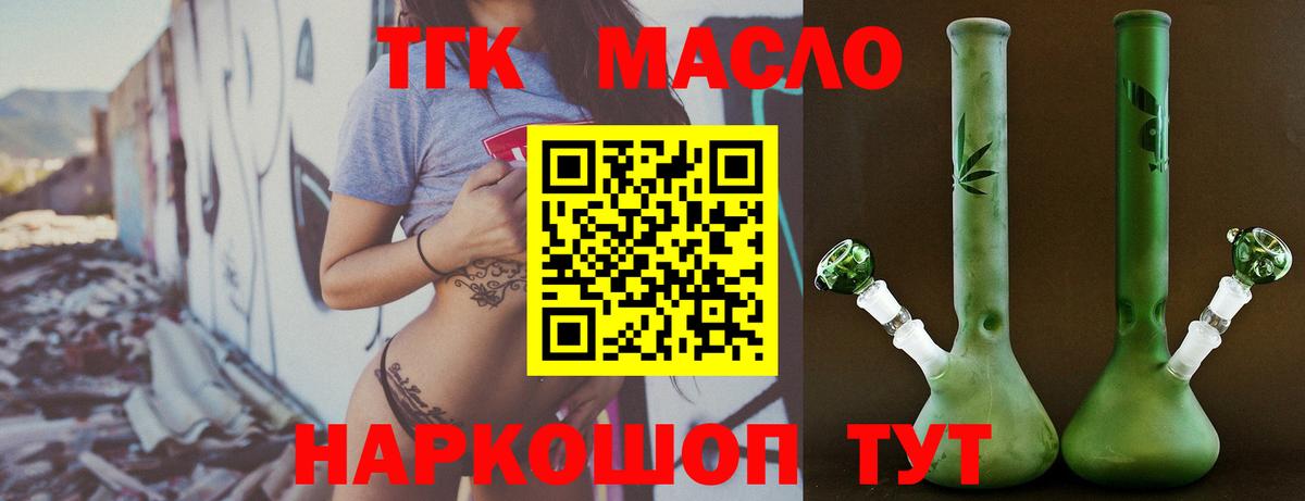 Дистиллят ТГК вейп  MEGA ССЫЛКА  Вход с VPN  Вольск  Дистиллят ТГК вейп с тгк 